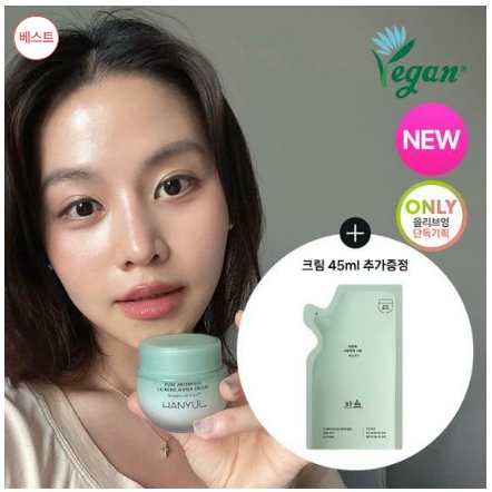 [Yoon Green PICK] Hanyul Young Mugwort Soothing Cream 55 ml Plan (+45 ...