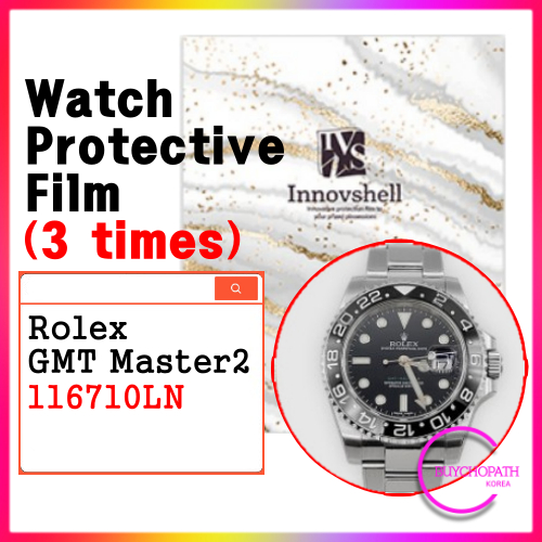 Protection Films for Rolex GMT Master2 116710LN (3 times) / Scratch