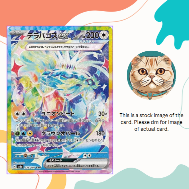 TerapagosEx Sv8a 226/187 SAR – TomodachiGame - Foto 11