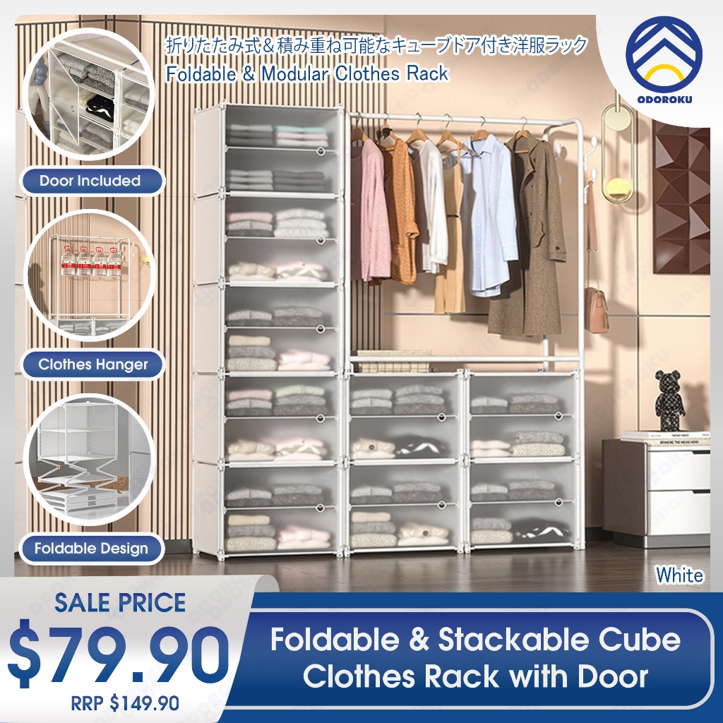 ODOROKU Foldable & Stackable Cube Clothes Rack With Door Invisible ...