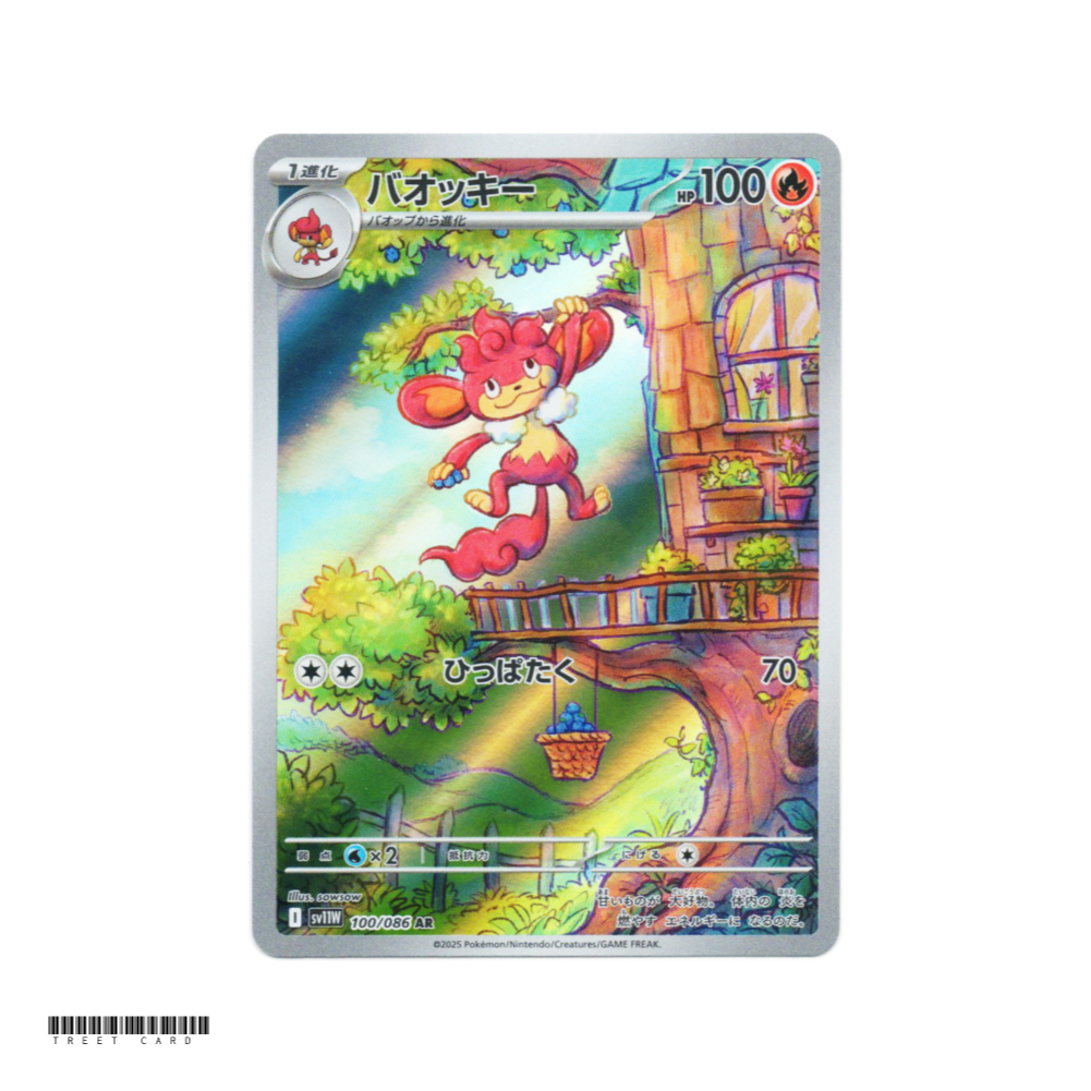 Simisear [SV11W] White Flare 100/086 AR Pokemon Card Game PTCG | Shopee ...