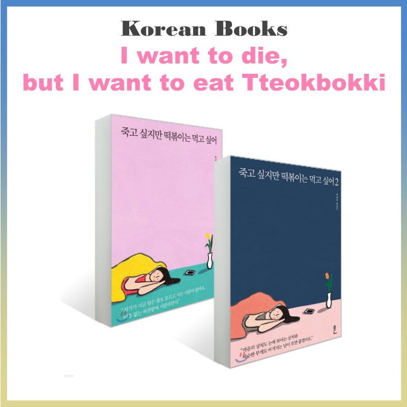 Book reading scene with I Want to Die but I Want to Eat Tteokbokki