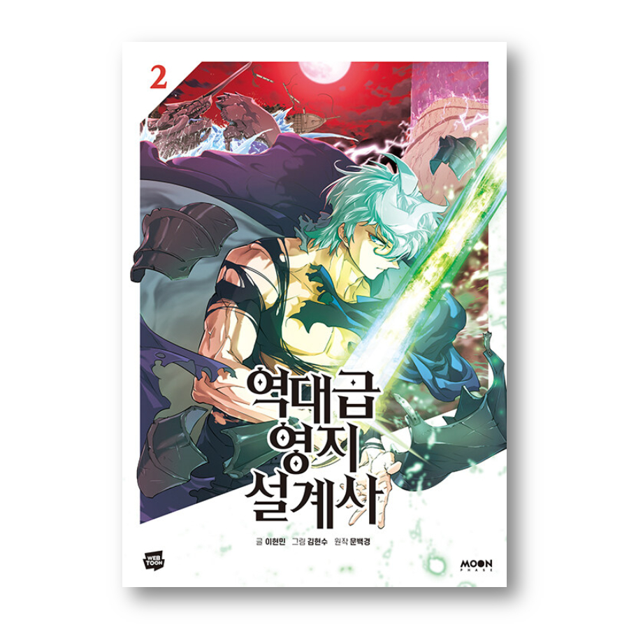 🇰🇷The Greatest Estate Developer 1-2, Korean Webtoon, Comic Books ...