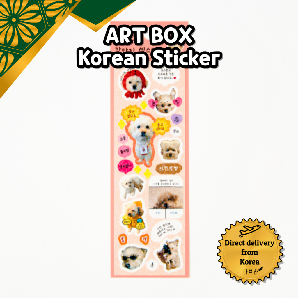 [ARTBOX] Korean Puppy Multipurpose Sticker 2 Sheets Korean Design