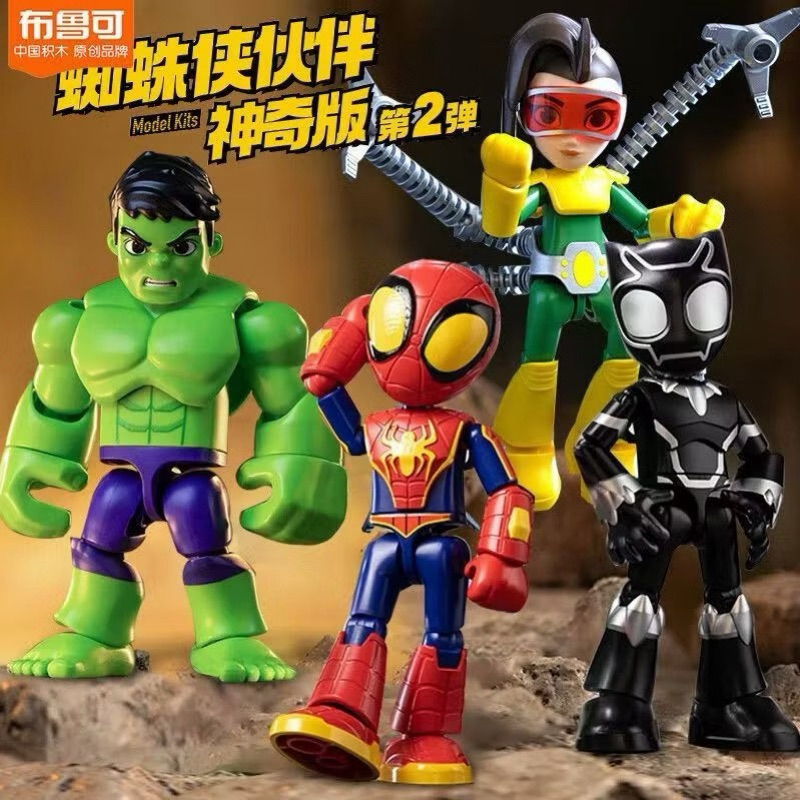 Bruco Blokees Building Block Spiderman MARVEL Spider Amazing Friends ...