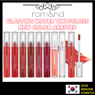 rom&nd Glasting Water Tint (5 Colors)