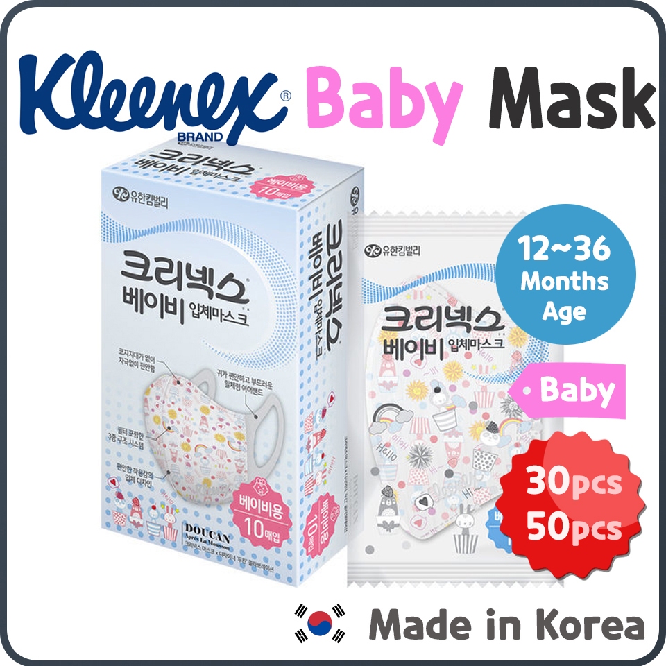 [Made in Korea] Kleenex 3D Mask for Baby, 3D structure, Disposable Mask