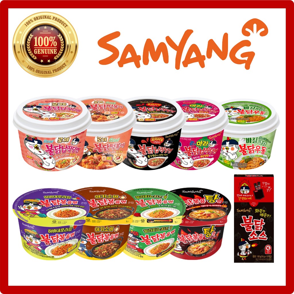 [Samyang] Rose Buldak Tteokbokki Flat Noodles Fried Ramen Cup / Korean ...