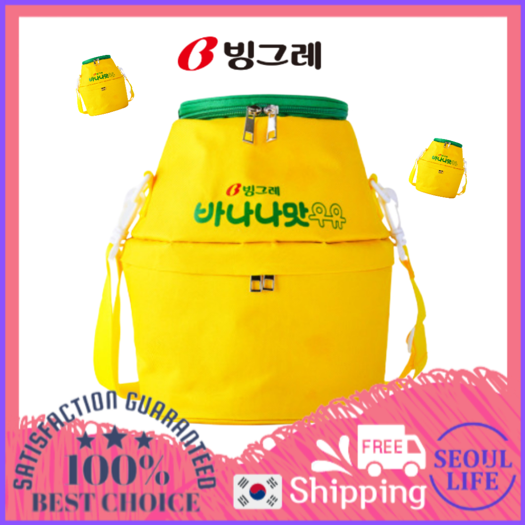 BINGGRAE Banana Milk Shaped Cooler Bag 20cm*20cm*28cm Shopee Malaysia