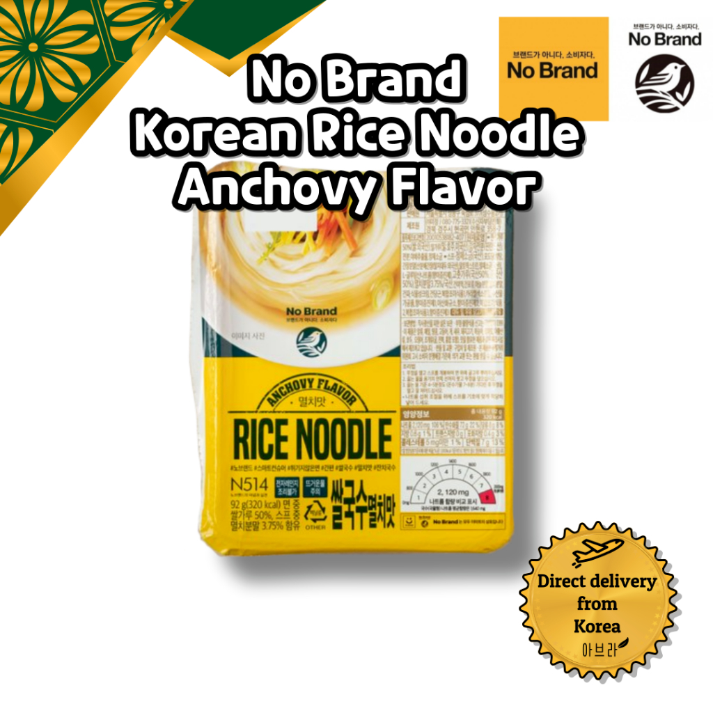 [Emart NoBrand] Korean Rice Noodle Anchovy Flavor Korean Instant