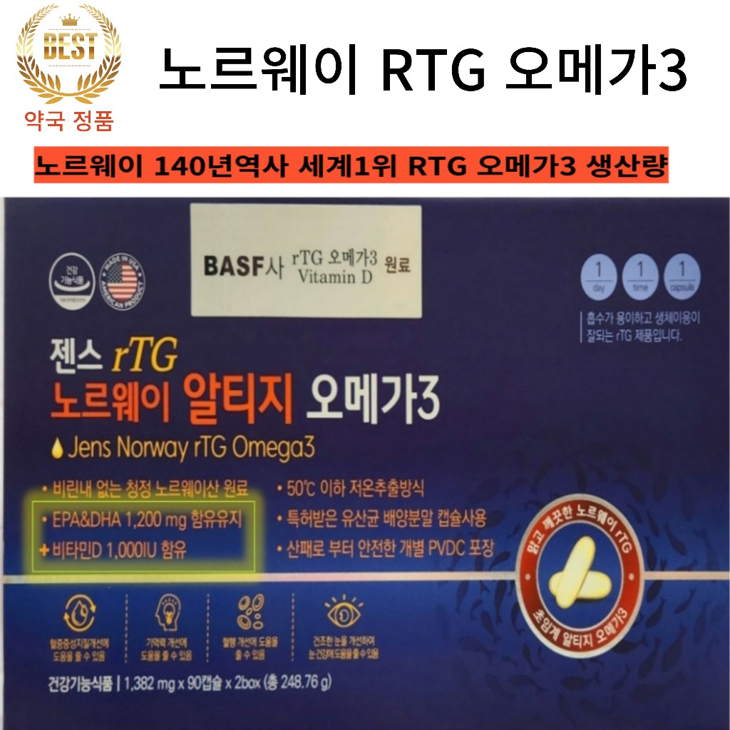 Jens Norwegian RTG Omega-3 Produced by the world’s number one RTG Omega ...