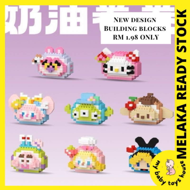 Cream Roll Building Blocks Bricks Cute Cartoon Nano Block Gift ...