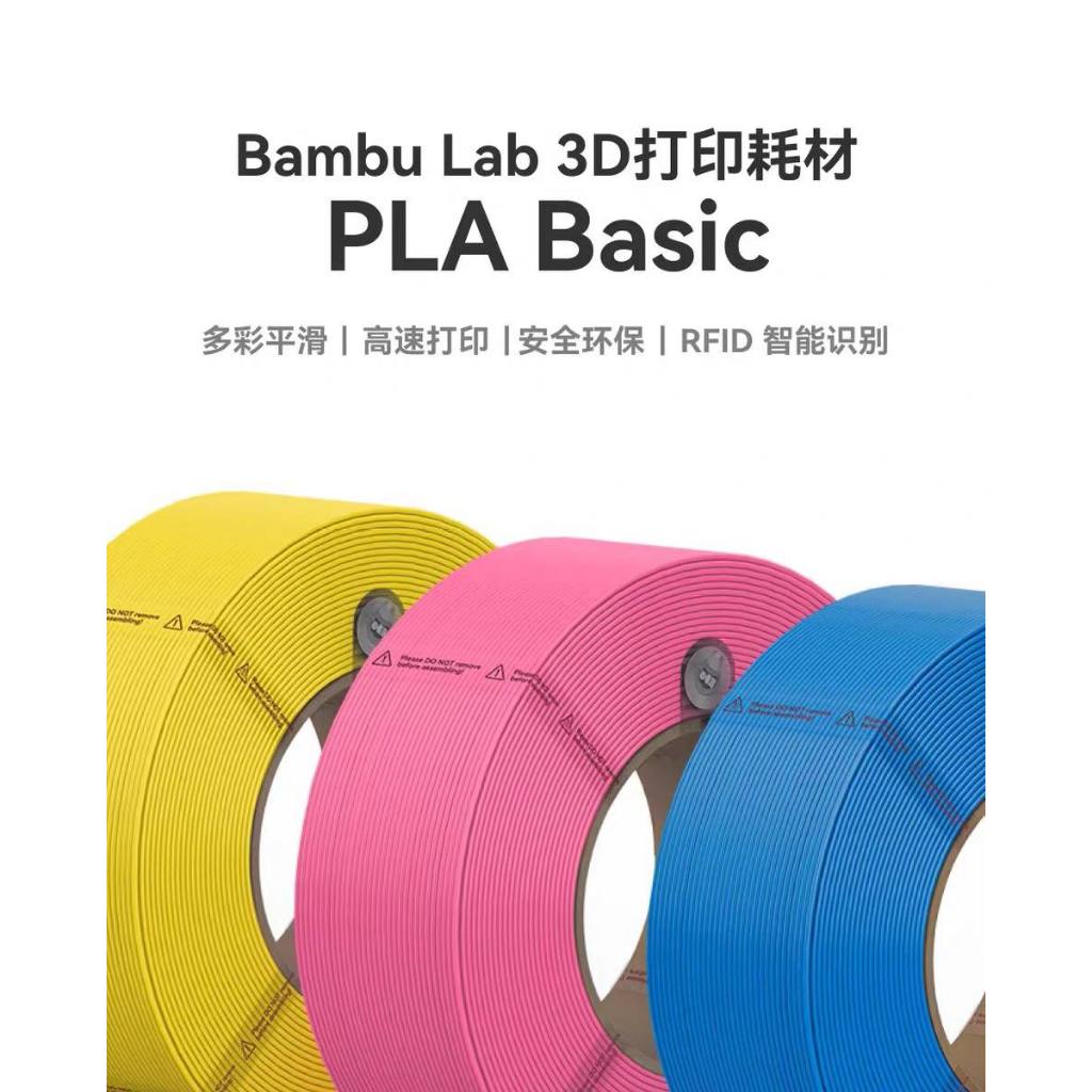 Bambu Lab PLA Filament | PLA Basic 3D Printing Filament 1.75mm 1kg ...