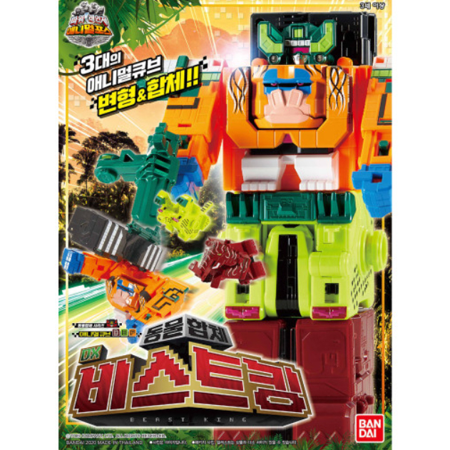 Bandai Namco - Power Rangers Animal Force DX Beast King | Shopee Malaysia