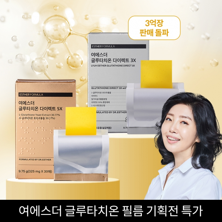 glutathione sunscreen for oily skin Esther Formula Glutathione Supplement 5X 325mg Lyuh Direct | Skin Whitening  & Antioxidant Boost