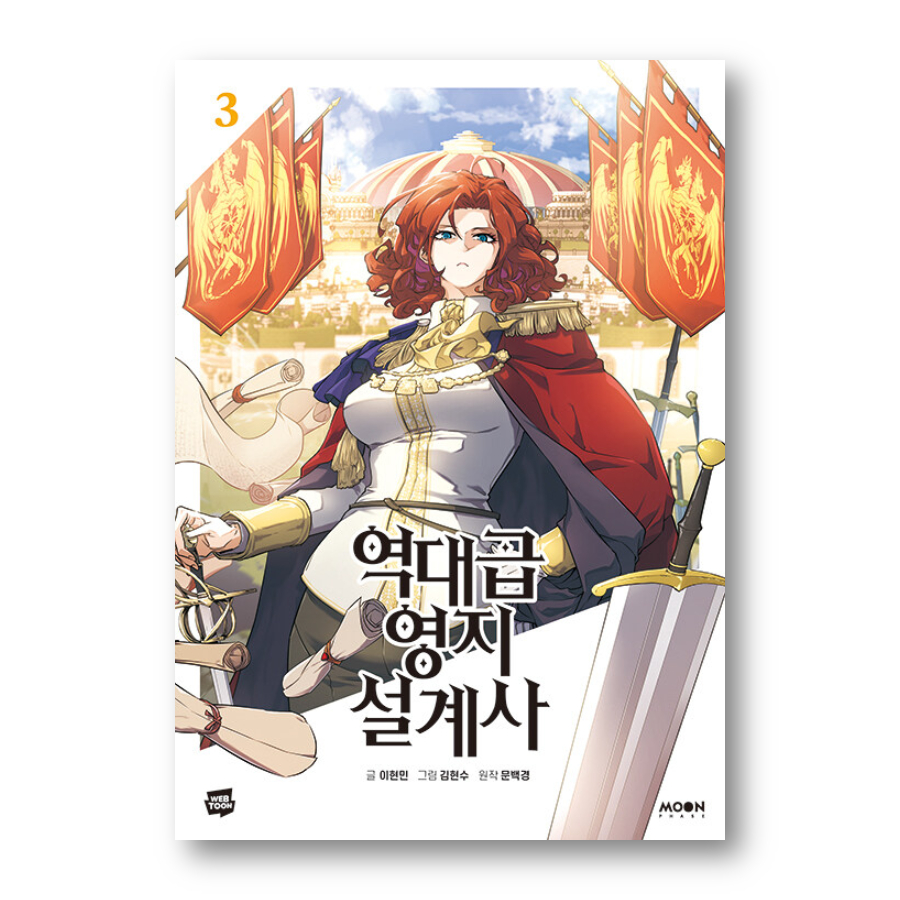 The Greatest Estate Developer 1-3, Korean Webtoon, Comic Books | Shopee ...