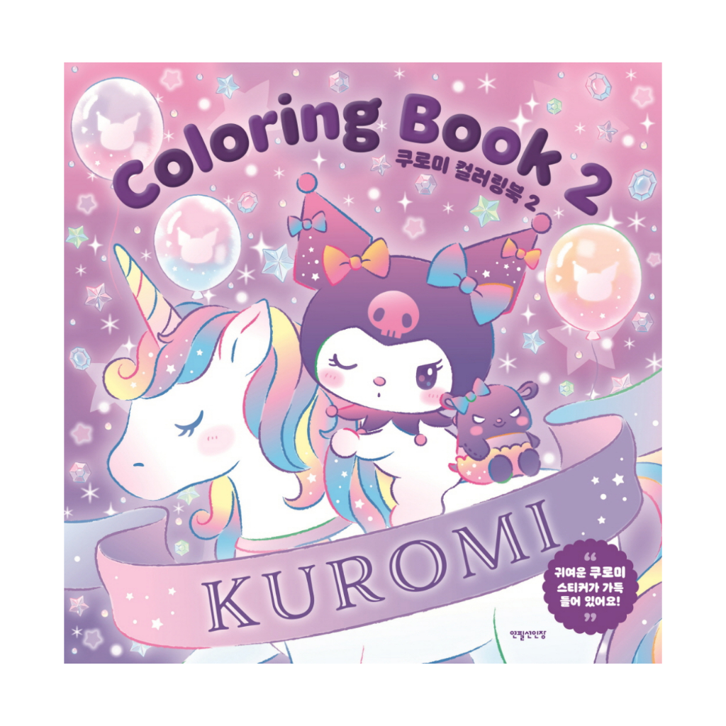 KUROMI Coloring Book 2ㅣKorean Book | Shopee Malaysia