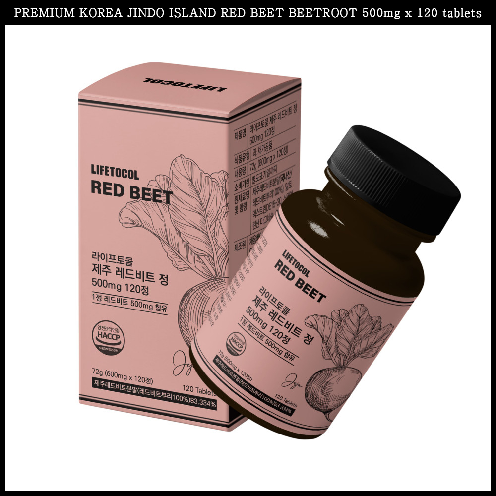 Premium Korea Jindo Island Red Beet Beetroot 500mg x 120 tablets Energy ...