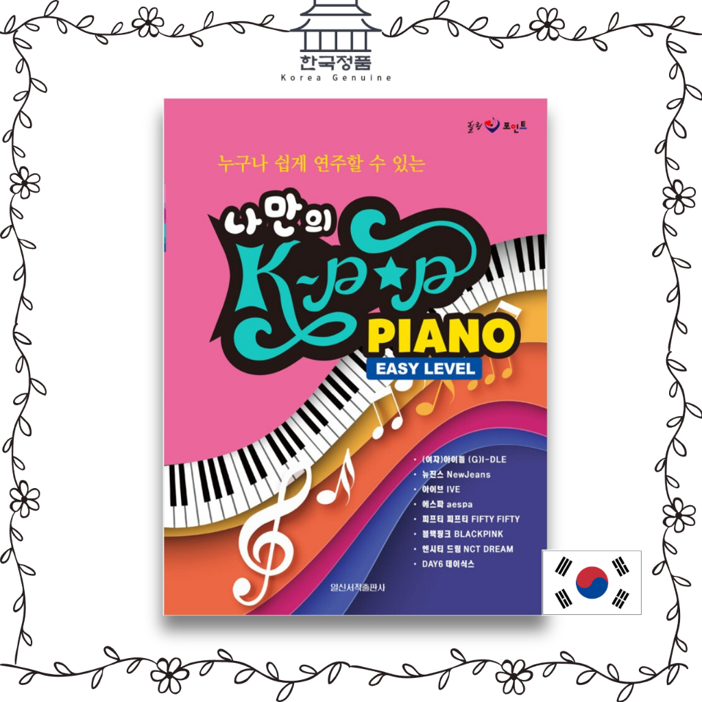 My own K-POP PIANO: EASY LEVEL. K-POP score. | Shopee Malaysia
