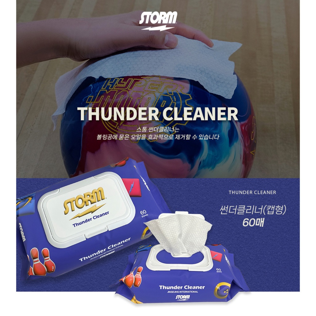 STORM Thunder Bowling Ball Cleaner Tissue (60 sheets) | Shopee Malaysia