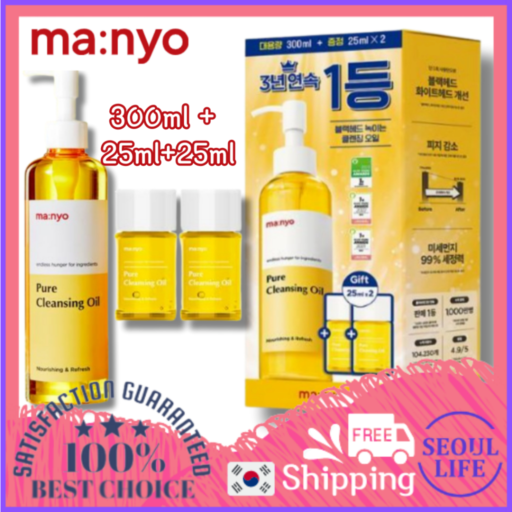 [ manyo ] Manyo Factory Pure Cleansing Oil SET ( 300ml + 25ml + 25ml ) Nourising & Refresh