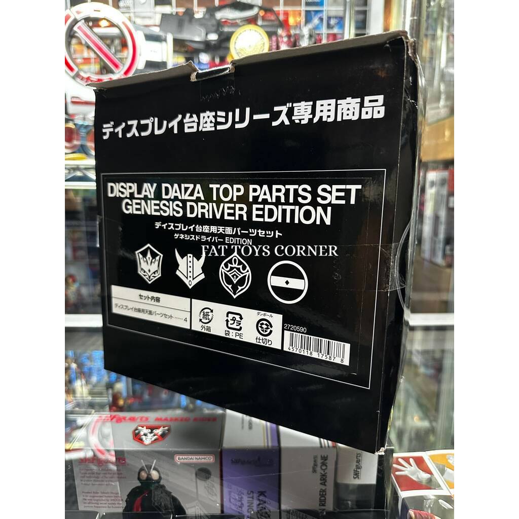 Display Daiza Top Parts Set Genesis Driver Edition Exclusive (Kamen ...