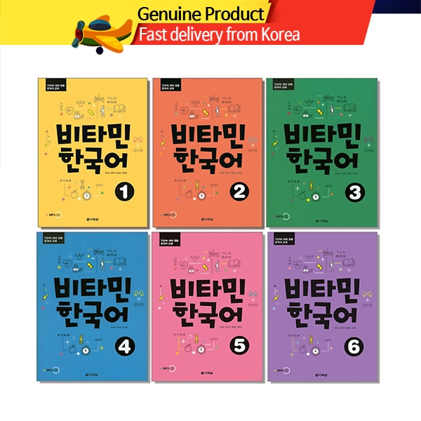 TOPIK Vitamin Korean(include Audio) 비타민한국어 Preparation 1~6 / Language ...
