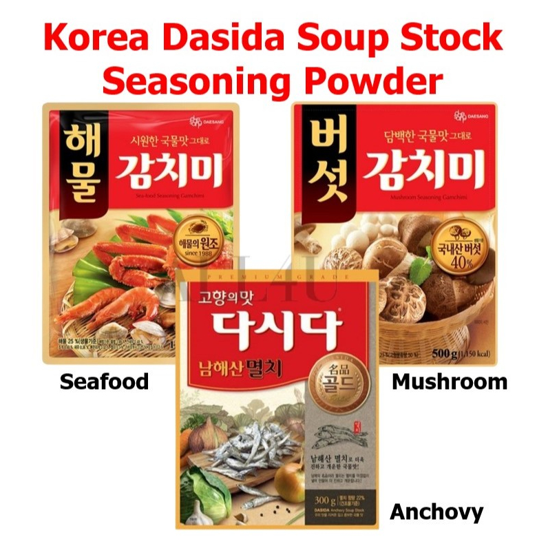 Korean Dasida Soup Stock (Seafood / Anchovy / Mushroom) Seasoning