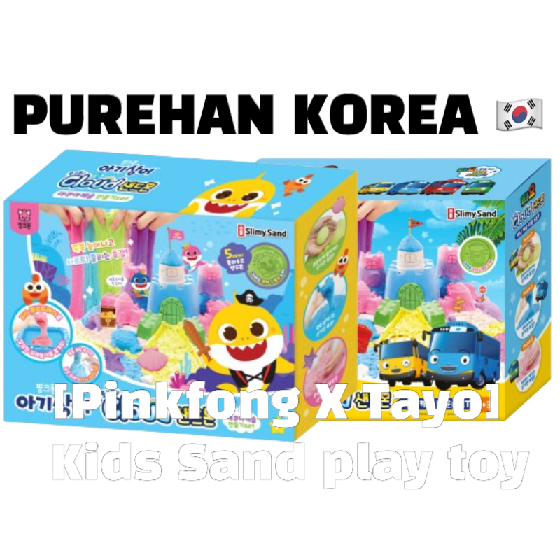 [PINKFONG BABYSHARK X TAYO] Kids Sand Play toy Aqua castle making set ...