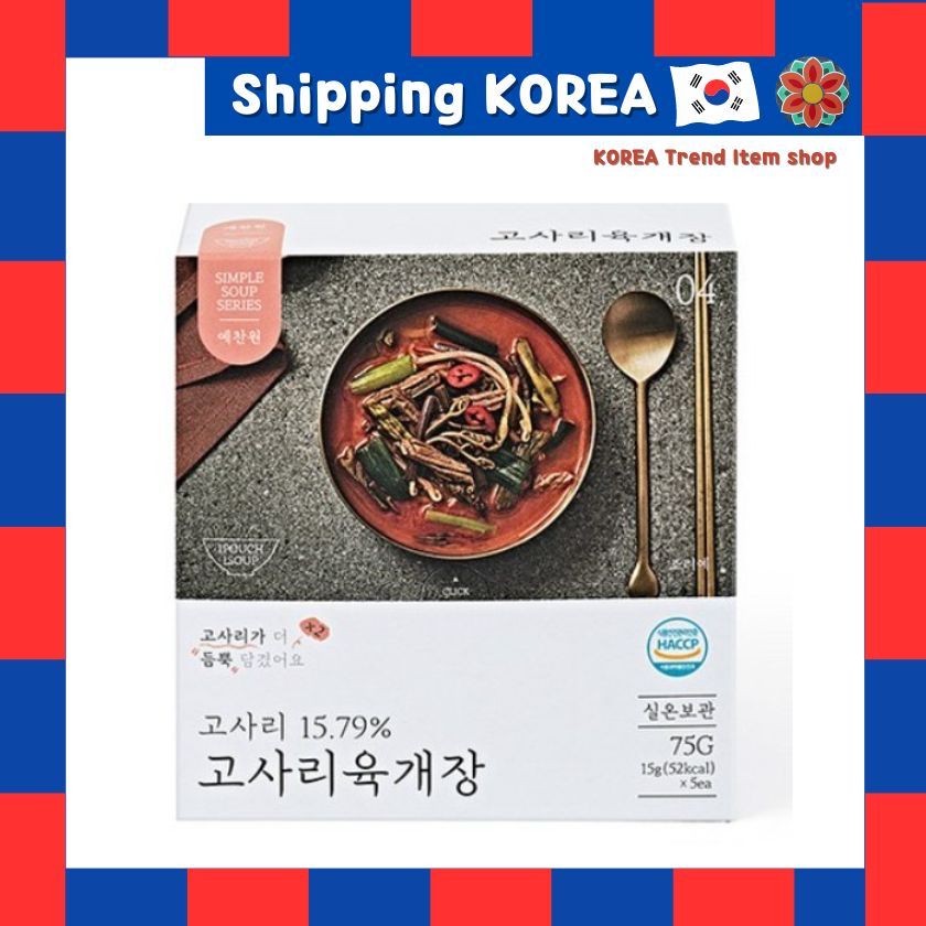 Korean Fernbrake Yukgaejang, Fernbrake Yukgaejang Meal Kit, Korean Food ...