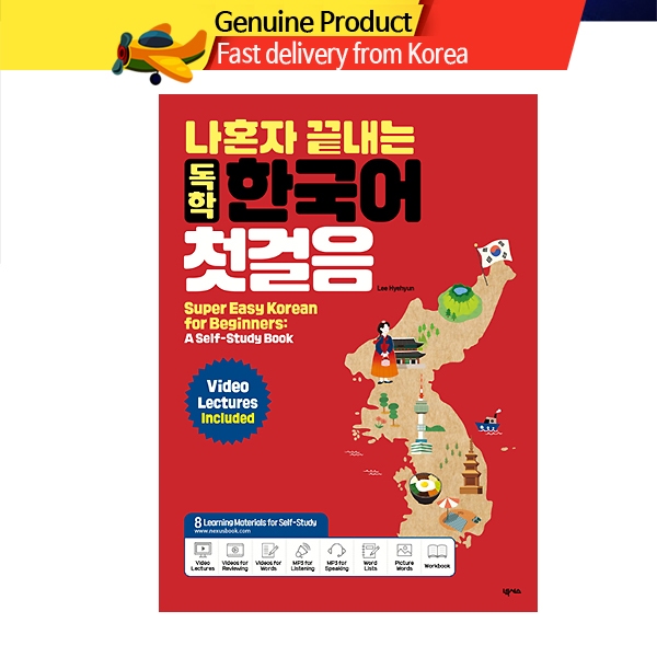 The first step in Korean by myself / Super Easy Korean for Beginners ...