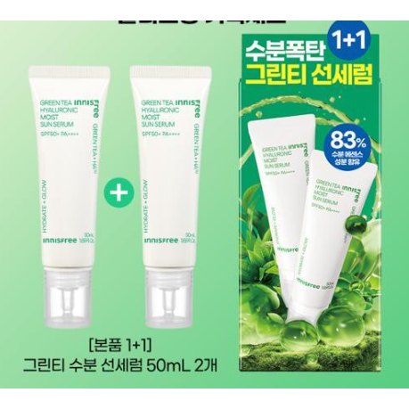 [1+1]innisfree Green Tea Hyaluronic Moist Sun Serum SPF 50+ PA++++ 50ml ...