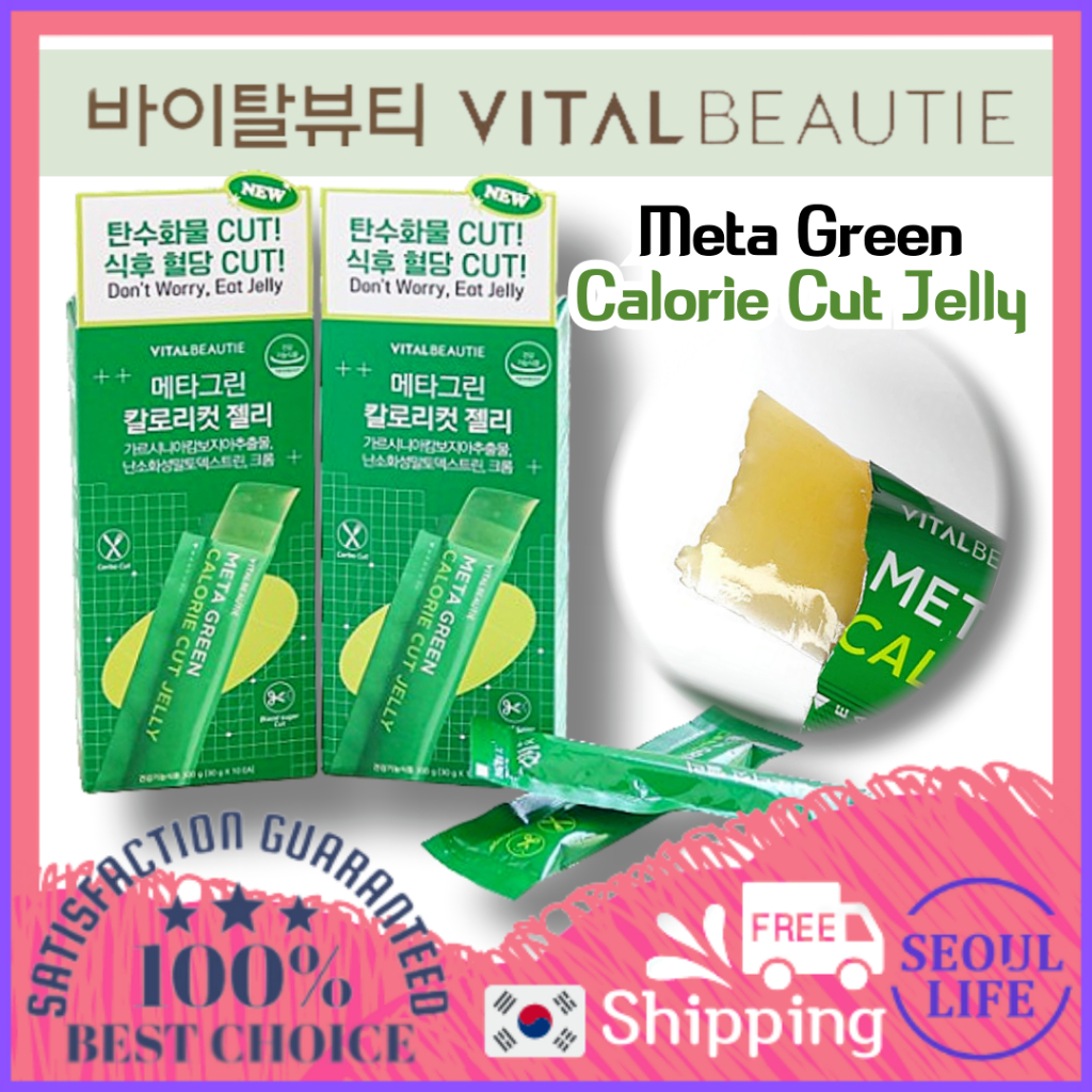 VITAL BEUTIE Meta Green Calorie Cut Jelly 30g x 5EA/10EA / 12EA ...