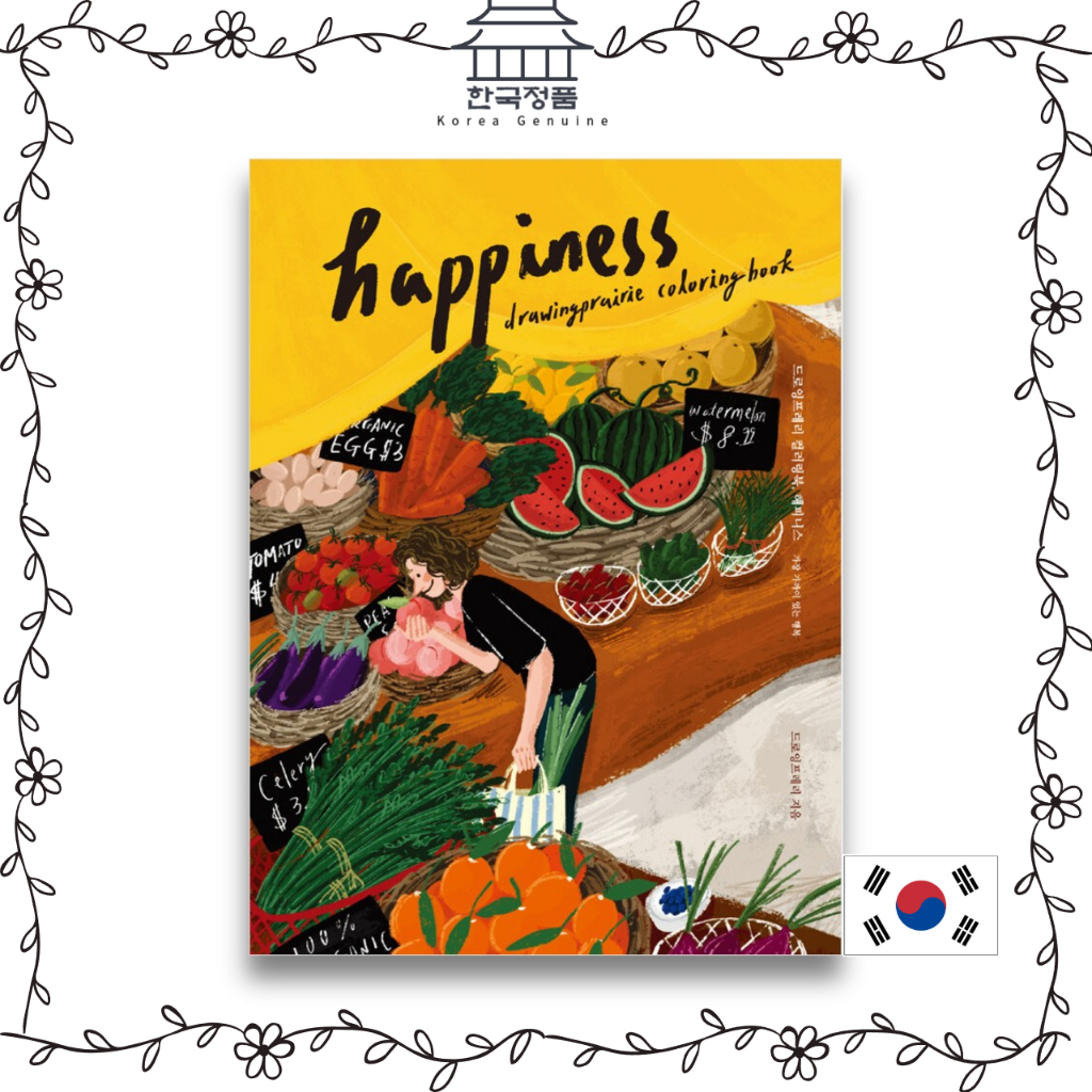 Happiness Korea coloring book. Korean coloring. | Shopee Malaysia