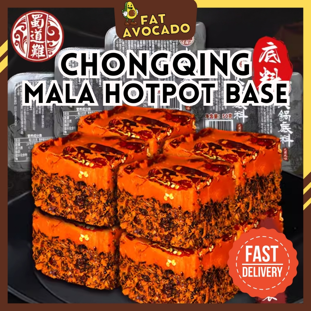 【FATAVOCADO】Chong Qing Mala Numbing Hot Pot Soup Base Cube Sichuan ...