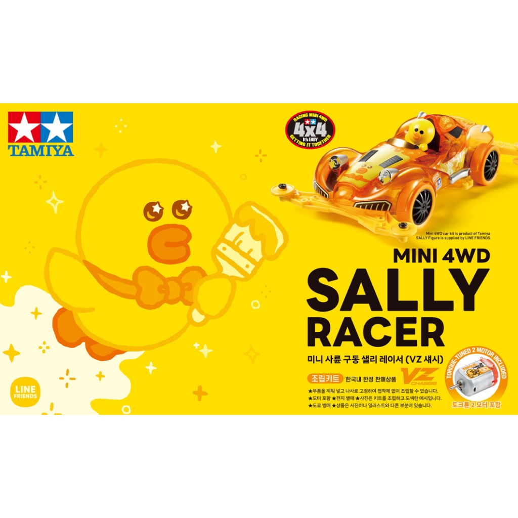 セール【韓国限定】TAMIYA ミニ四駆 サリー ブラウン 2個セット