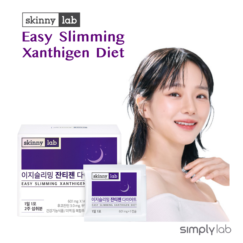 [BB Lab] 1+1 Xanthigen S 600mg x 14 Capsules (1 month supply) main image 0