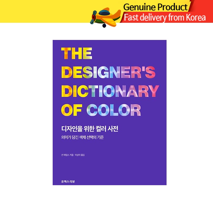 Color Dictionary for Designers – A Guide to Meaningful Color Choices ...