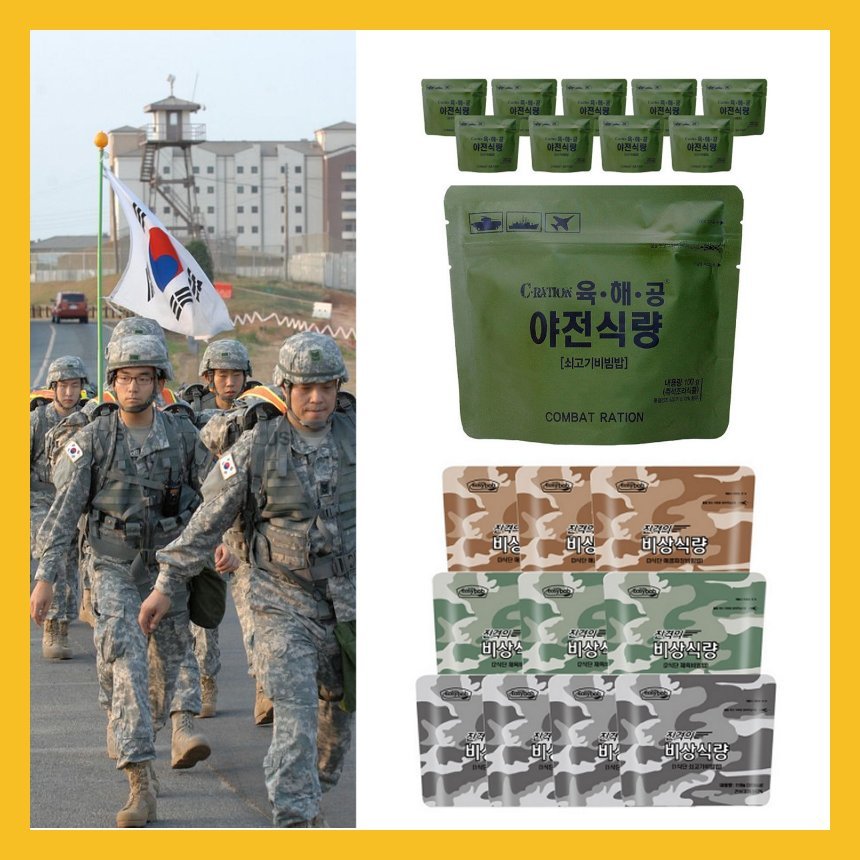 Korean Army Combat Rations Meal ready to eat military freeze dried MRE ...