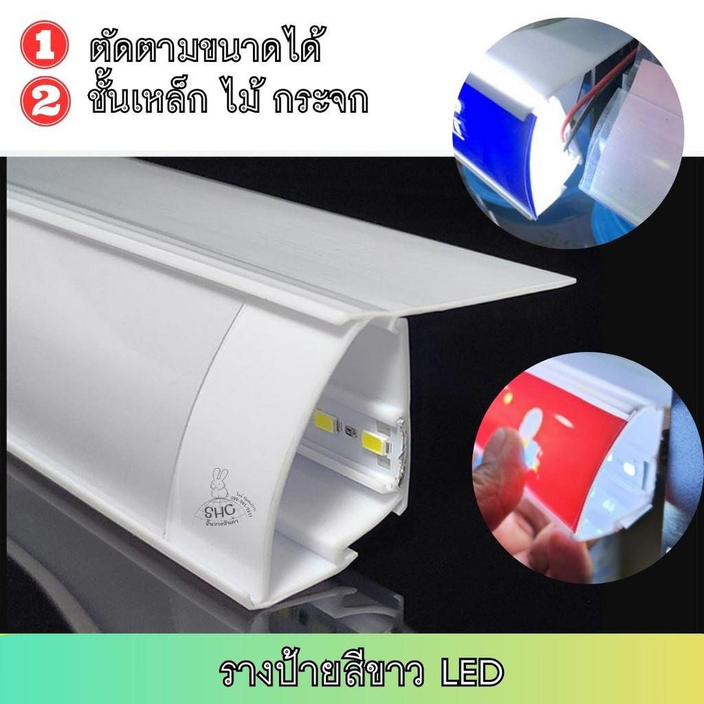 The Product Shelf Label Can Put The Led Light Size 90 100 120 Cm.make ...