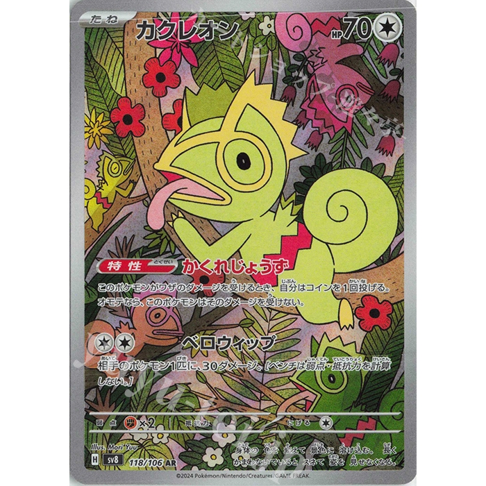 flash pokemon cards Pokemon Future Flash sv4M Japanese Booster Box