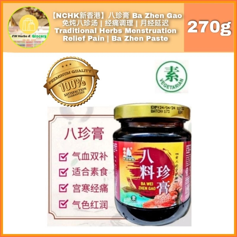 【NCHK新香港】八珍膏 Ba Zhen Gao 270g 免炖八珍汤 | 经痛调理 | 月经延迟 Traditional Herbs ...