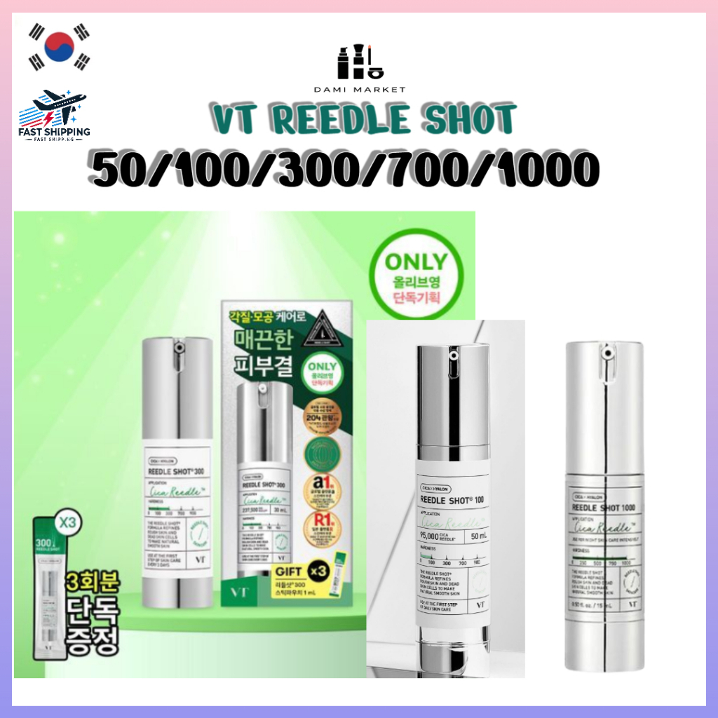 VT REEDLE SHOT 50/100/300/700/1000/1300 | Korean Skincare | Oliveyoung ...