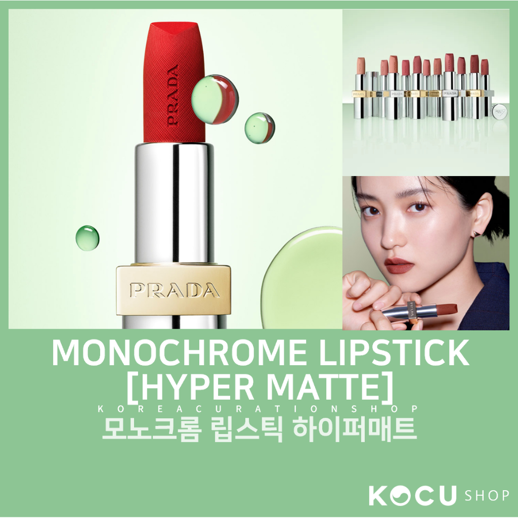 PRADA MONOCHROME LIPSTICK (HYPER MATTE) 19 COLORS | Shopee Malaysia