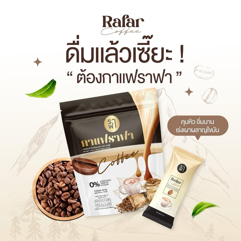 RAFAR COFFEE 0% Cholesterol | Shopee Malaysia