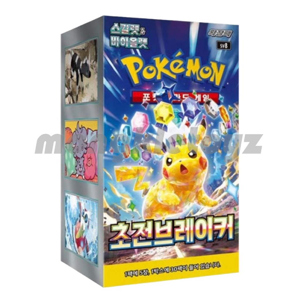booster box dimensions pokemon Pokemon - RIP N SAVE BUNDLE main image 0