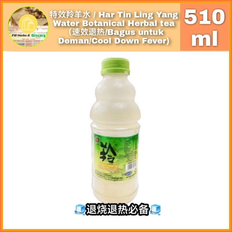 🧊退烧退热必备🧊 特效羚羊水 / Har Tin Ling Yang Water Botanical Herbal tea （速效退热 ...