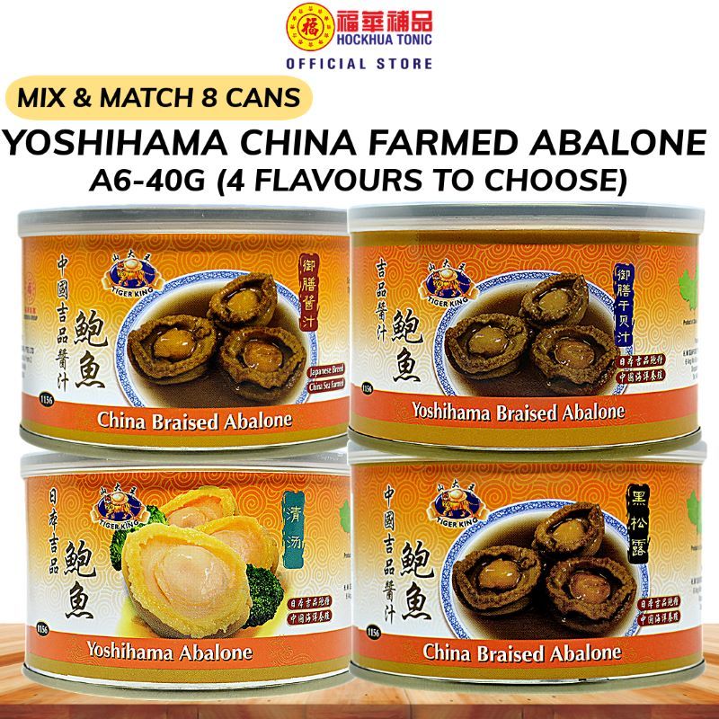 [Abalone] Mix & Match 8 Cans - Yoshihama Farmed Abalone A6-40g (4 ...