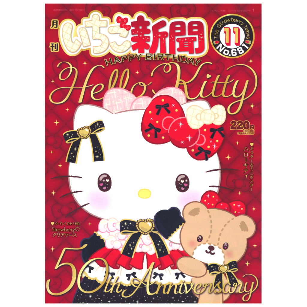 Sanrio Magazine Strawberry News Ichigo Shinbum November 2024 #681 Clear ...