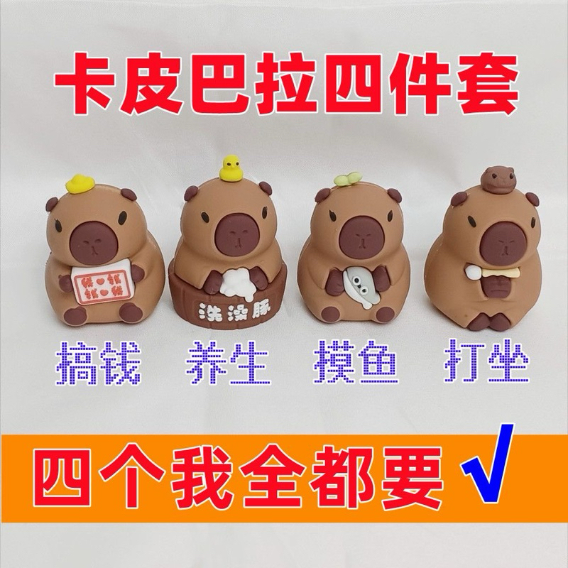 🔥KL POST🔥卡皮巴拉水豚桌面摆件Capybara DISPLAY / CAPYBARA MINIATURE / CAR DISPLAY ...